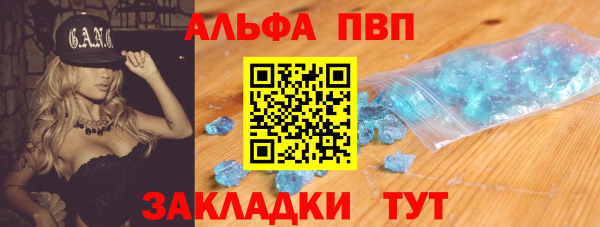 Мурино  даркнет сайт  APVP  Вход с VPN  A-PVP СК  A-PVP Crystall 