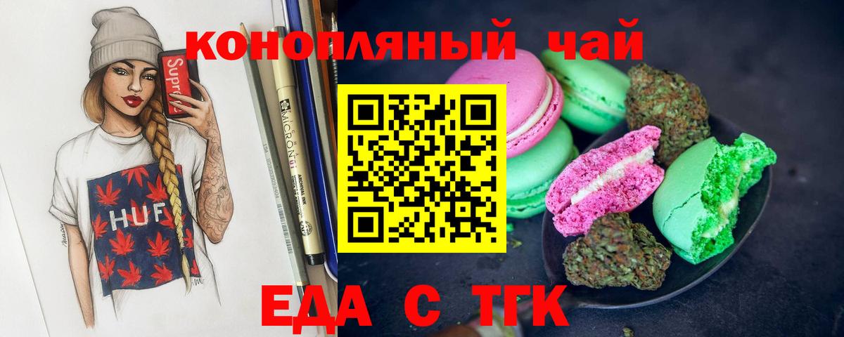 Мурино  Печенье с ТГК марихуана  Вход с VPN 