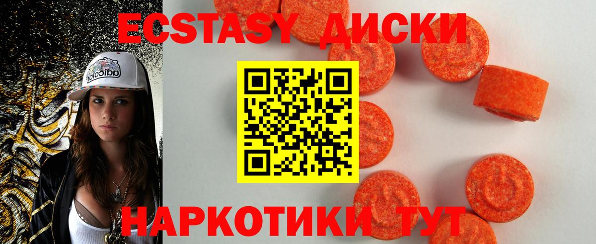 ЭКСТАЗИ  Вход с VPN  Мурино  Экстази louis Vuitton 