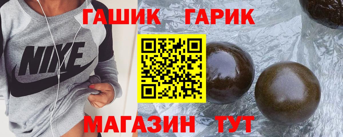 ГАШИШ  Гашиш гарик  Вход с VPN  Мурино 