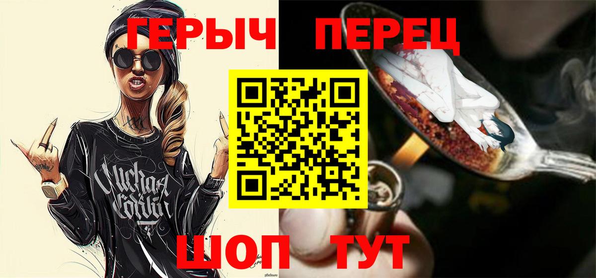 ГЕРОИН герыч  Героин  Мурино  Вход с VPN 