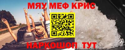 метамфетамин Гусь-Хрустальный
