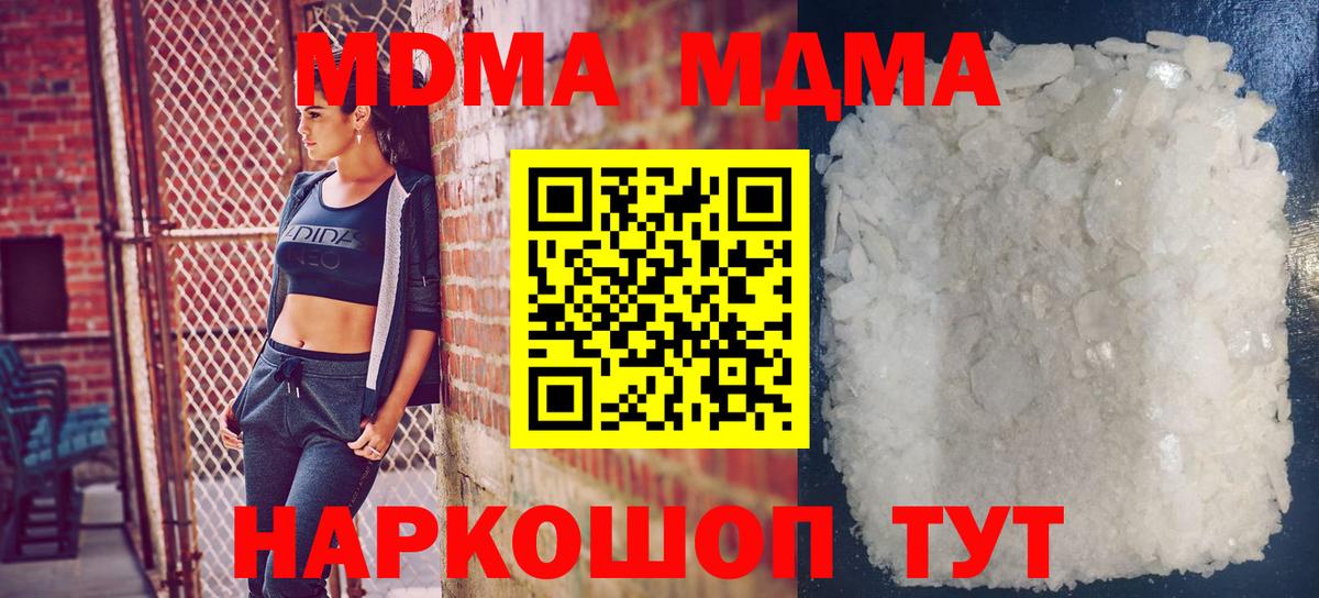 МДМА VHQ  MDMA VHQ  МДМА  Вход с VPN  Мурино 