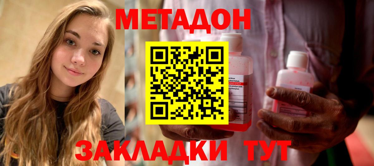 Мурино  Метадон кристалл  Вход с VPN  МЕТАДОН VHQ 