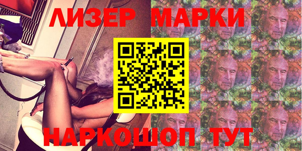 Марки N-bome 1,8мг  Вход с VPN  Наркотические марки  Мурино 