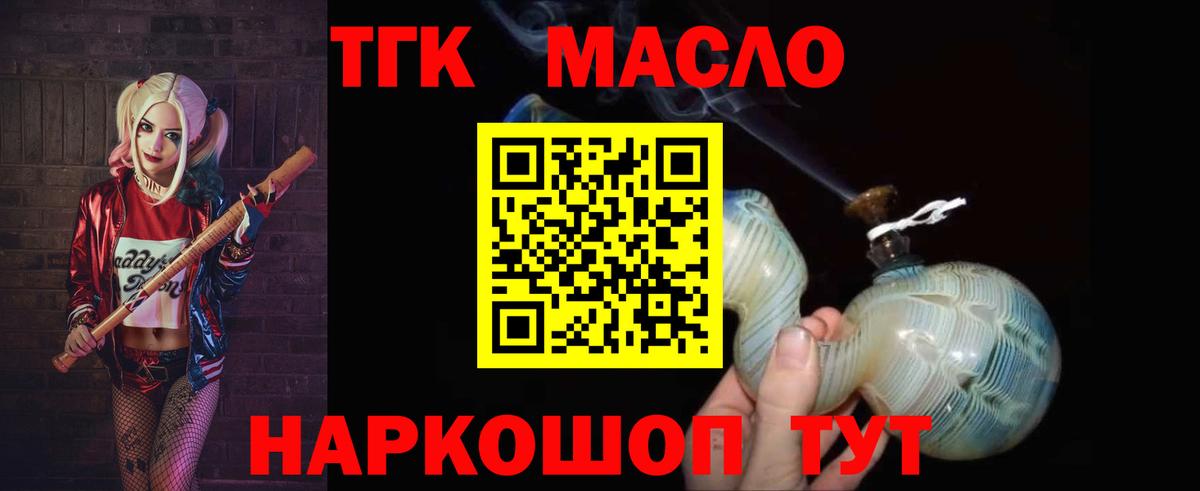 ТГК жижа Мурино